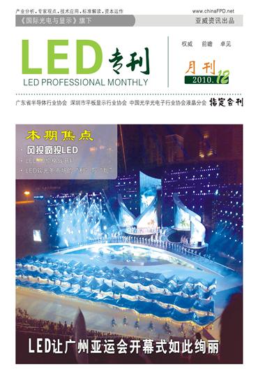 LED灯的渠道建设尴尬