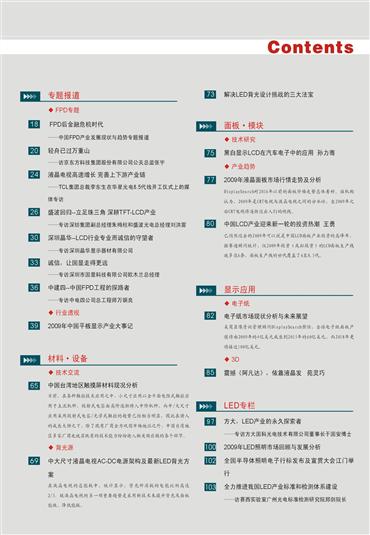 LED照明和绿色电源解决方案