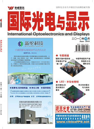 LED材料技术升级照明效率与成本效益逐步提升