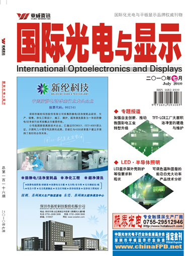 LED显示屏外壳防护等级要求和现状