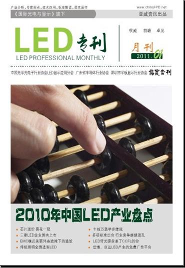 实现LED照明应用的无闪烁调光