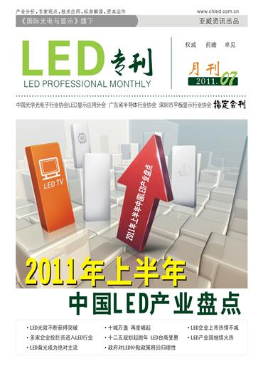 LED照明灯对流散热之优化与强化