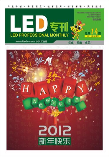 LED照明开始进入家庭，价格及性能障碍仍在