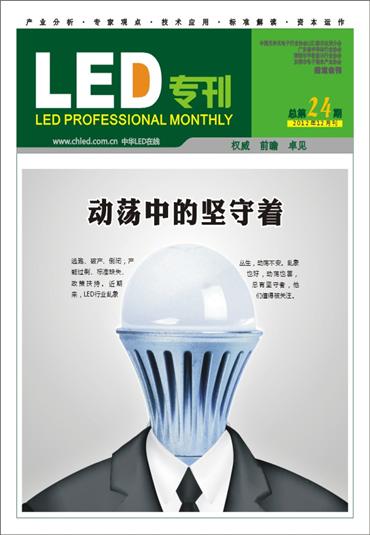 LED区域照明驱动电源的方案解析