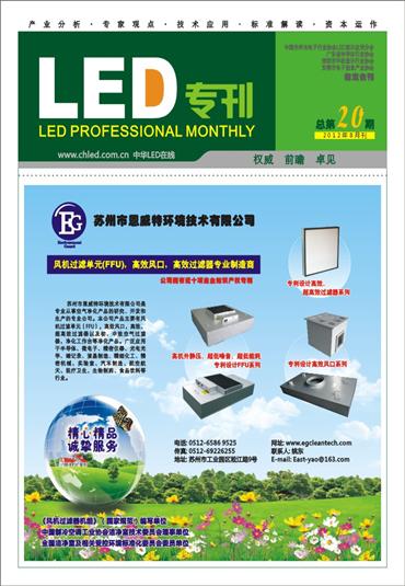 基于白光LED的一种新型光电器件—卡灯