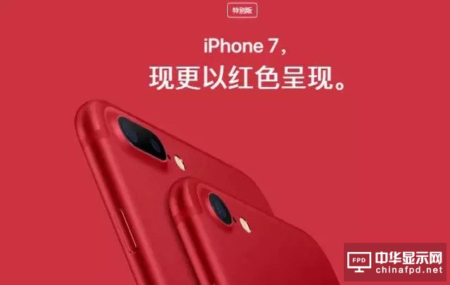 为何红色iPhone7/Plus成为销量最差的iPhone手机？