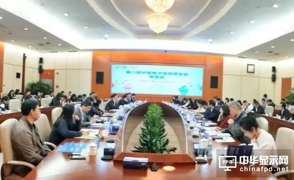 第八届中国电子信息博览会筹备会在深举行，共享电子信息精彩未来