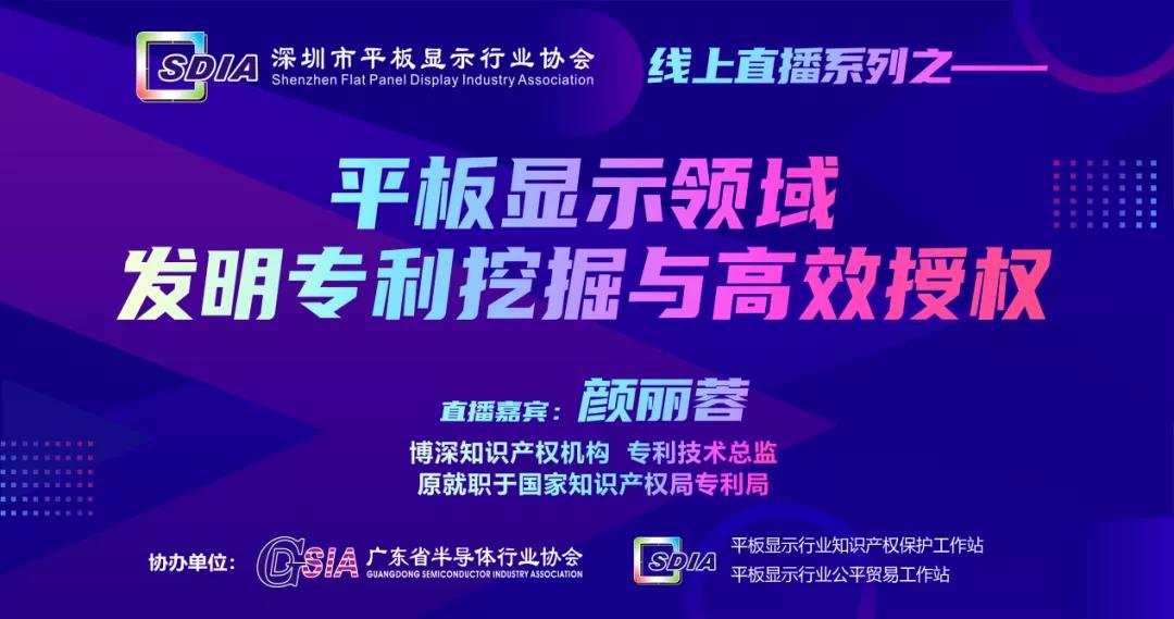 SDIA2020首场直播培训圆满结束