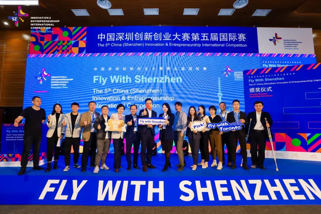 中国深圳创新创业大赛第五届国际赛加拿大分站赛暨 2021 Sci 中加创新大赛成功举行