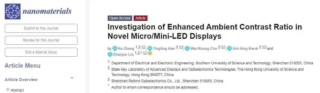 瑞丰光电在Mini/Micro-LED显示研究领域取得进展