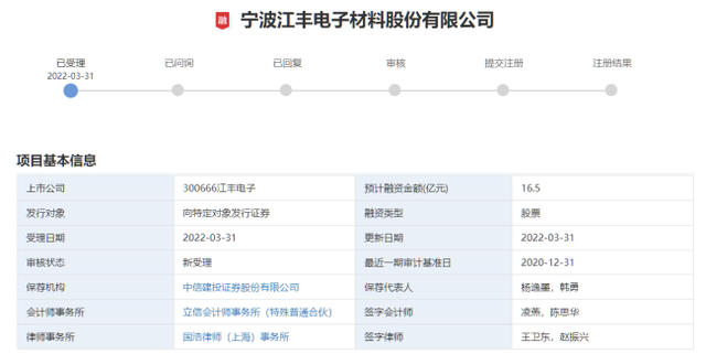 江丰电子16.5亿元募资申请获受理，将投建半导体靶材等项目