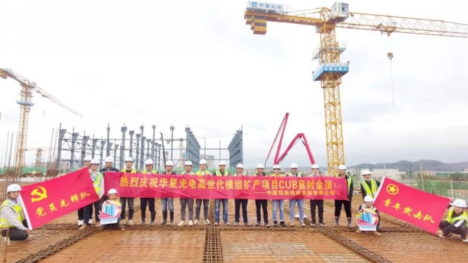 总投资27亿！TCL华星惠州高世代模组扩产项目综合动力站封顶
