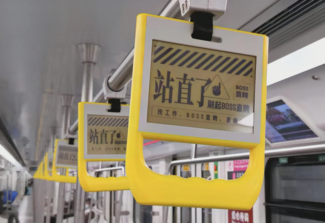 深圳地铁四号线上线全球首款4G彩色电子纸智能拉手