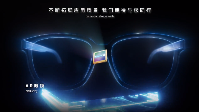 镭昱推出全球首款适配AR眼镜的单片全彩Micro-LED微显示屏，海信视像发布VR一体机