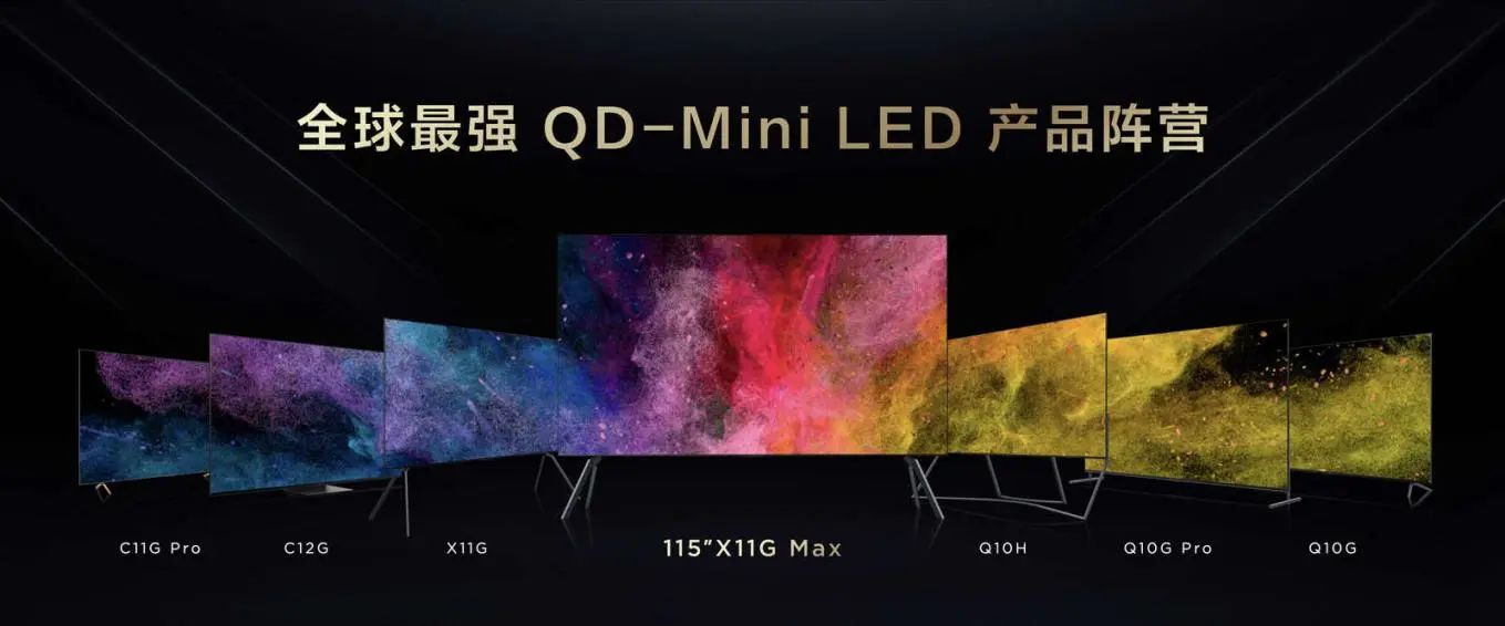 首发79999元，TCL发布全球最大115英寸QD-Mini LED电视