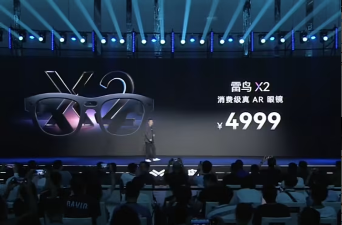 雷鸟X2发布：首款支持音视频通话的AR眼镜，首发价4499元