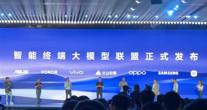 OPPO、vivo、荣耀、小米、三星、华硕、字节跳动成立智能终端大模型联盟