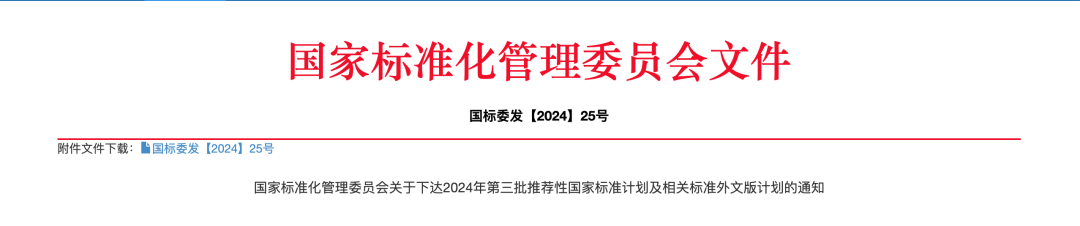 维信诺主导的玻璃盖板国家标准成功立项