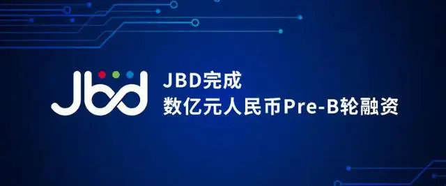 MicroLED厂商JBD完成数亿元Pre-B轮融资，正式跻身独角兽行列