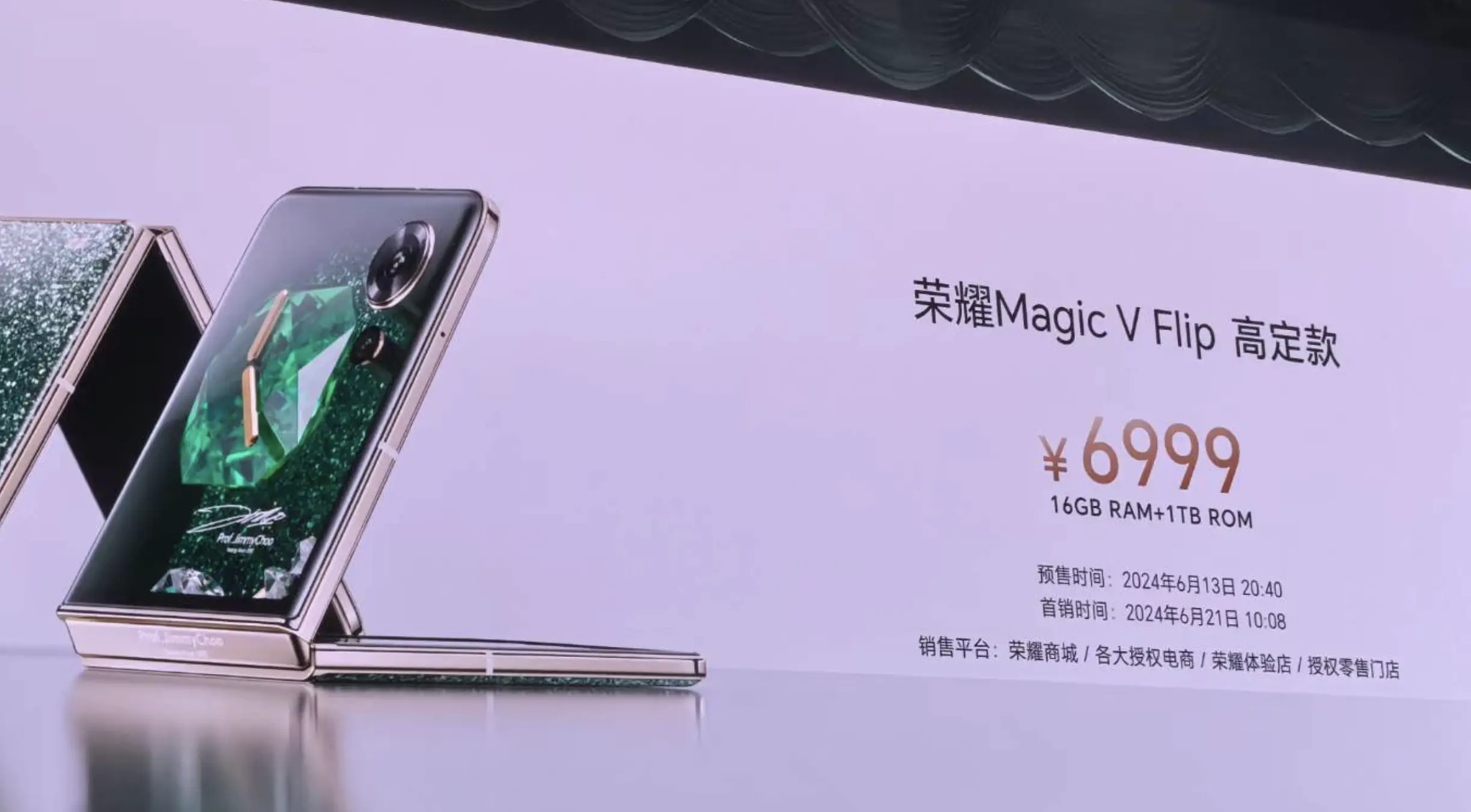 BOE（京东方）独供荣耀首款小折叠手机荣耀Magic V Flip 