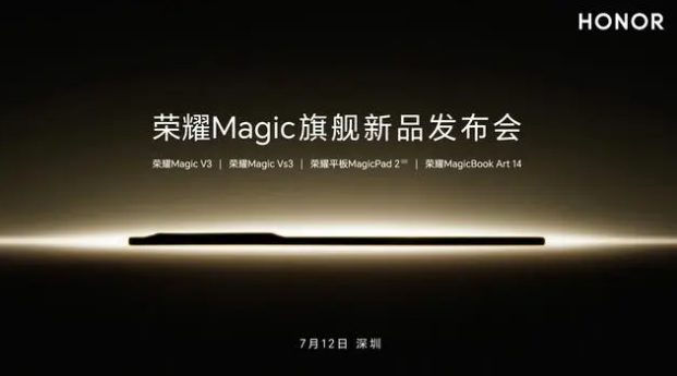 首款3K 144Hz OLED平板！荣耀MagicPad 2官宣