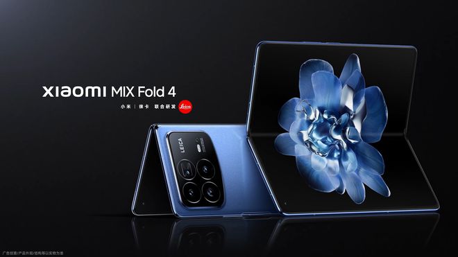 双长焦双微距，小米 MIX Fold 4 折叠屏手机更多细节公开