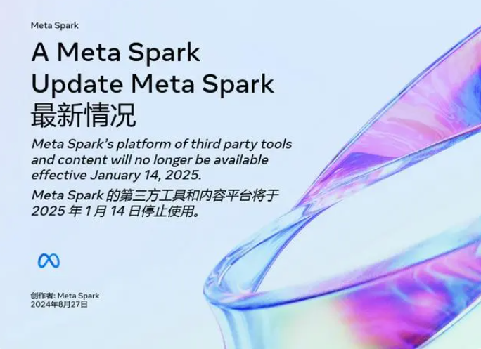 Meta关闭增强现实工作室Meta Spark，投资重点转向AI