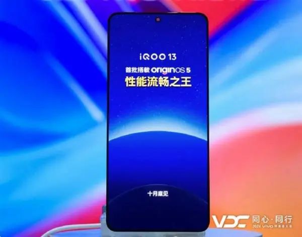 iQOO 13首发京东方最新Q10发光材料