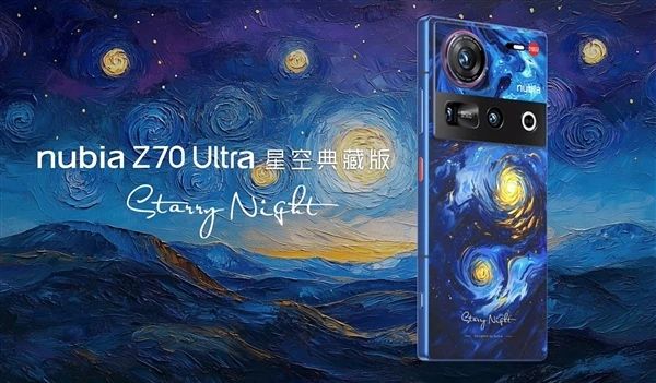 京东方1.5K真全面无孔屏，努比亚Z70 Ultra发布：售价4599元起