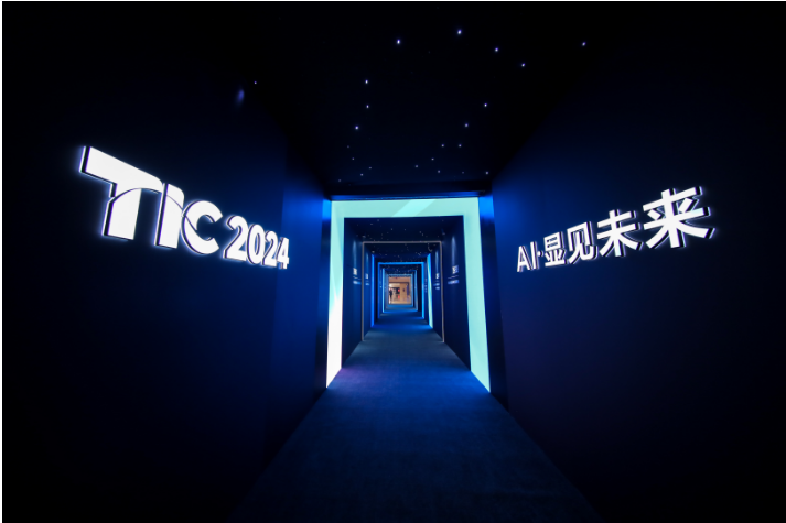 2024TCL全球技术创新大会举办，聚焦AI应用、半导体显示等领域