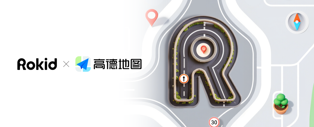 Rokid与高德地图联合发布首个全场景智能眼镜导航应用
