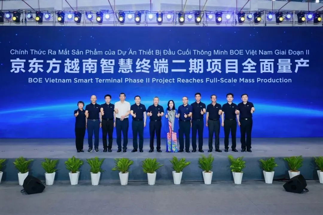 京东方越南智慧终端二期项目全面量产