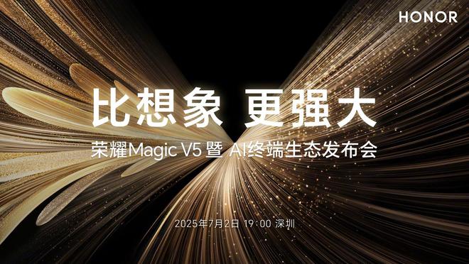 荣耀CEO李健官宣：7月2日发布全球最轻薄折叠屏手机Magic V5