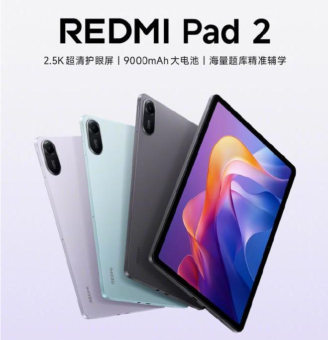 小米 REDMI Pad2 平板配备 11 英寸柔光护眼屏