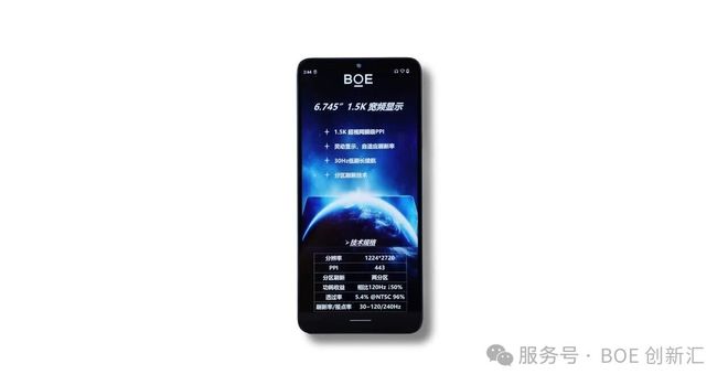 京东方推出 ADS Pro 手机显示屏，号称“颠覆 LCD 显示刻板印象”