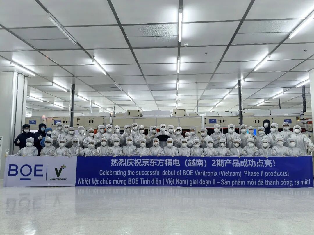 京东方精电越南车载显示基地首个全流程产品成功点亮，预计年底实现规模化量产