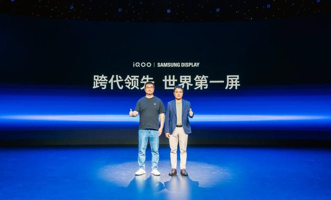 iQOO 15发布：搭载三星2K LEAD OLED屏 显示性能突破