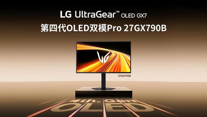 本月上市，LG预告QHD 540Hz双模OLED显示器27GX790B