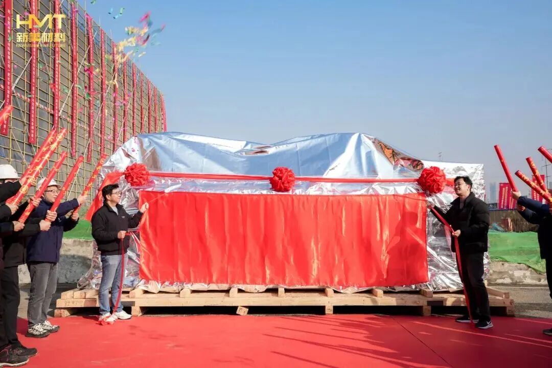 新美材料光学功能膜项目首批核心设备正式搬入