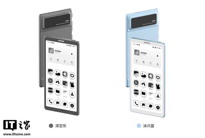 大上科技墨水屏手机投屏器Link第二代发布，支持60Hz高刷