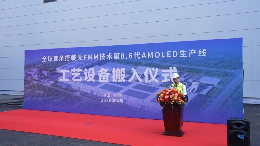 维信诺第8.6代AMOLED生产线工艺设备搬入