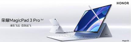 荣耀新平板发布，全球最薄OLED