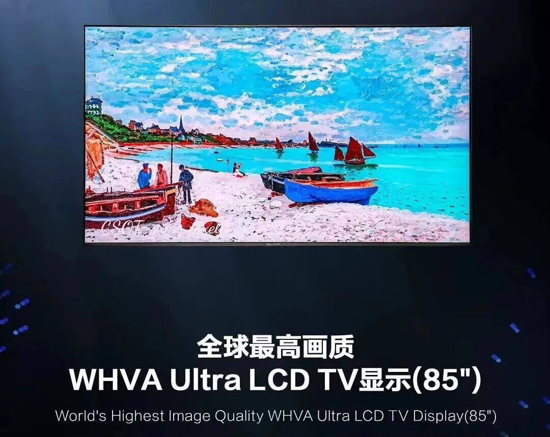 TCL华星XRGB：色域突破BT. 2020 131%，四色架构重构显示边界