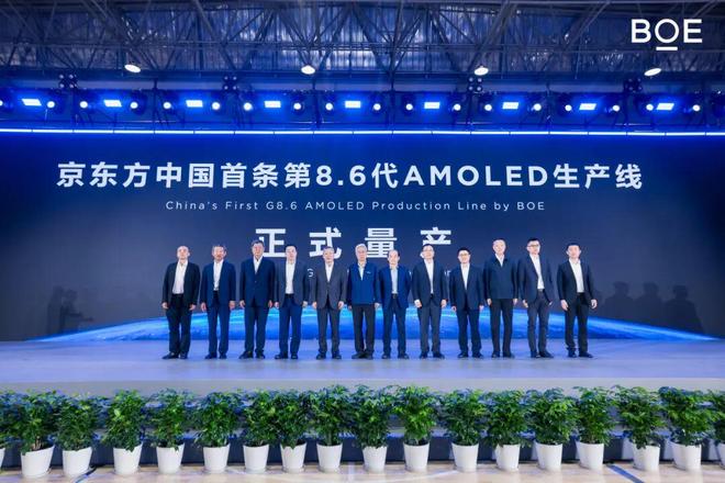 消息称京东方G8.6 OLED产线今年可产1000万块显示面板