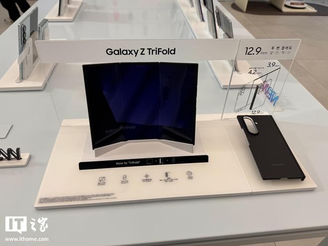消息称三星Galaxy Z TriFold 2三折叠手机将延后上市