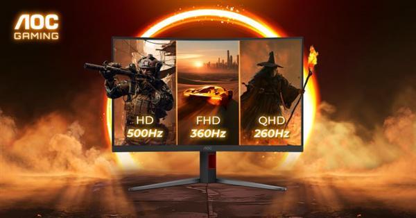 一台屏三种刷新率！AOC曲面电竞屏上市：最高500Hz、售价2180元