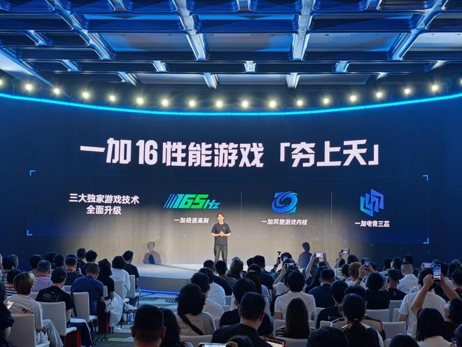 一加16屏幕核心新特性曝光，支持行业首个全局165Hz超高刷