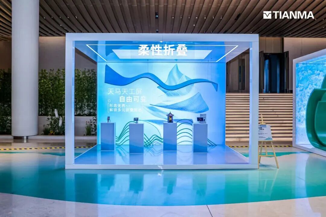 从三折到无痕！天马解锁全形态柔性显示版图