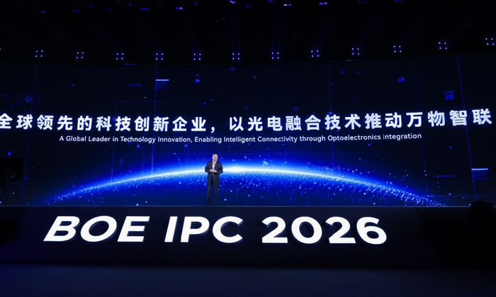 2026京东方全球创新伙伴大会举行 光电融合擘画全新产业图景