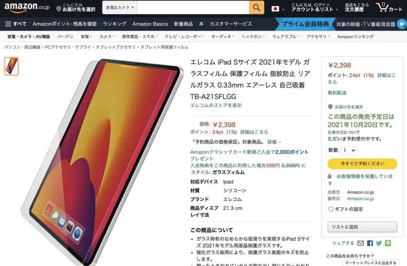 曝苹果iPad mini 6屏幕尺寸达 8.38 英寸，有望在10月发布